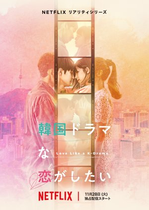 Love Like a K-Drama (2023) Episode 8