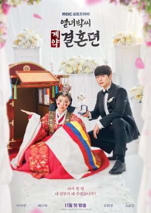 The Story of Park’s Marriage Contract (2023) Episode 7