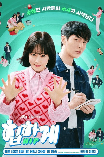 Behind Your Touch (2023) Episode 15