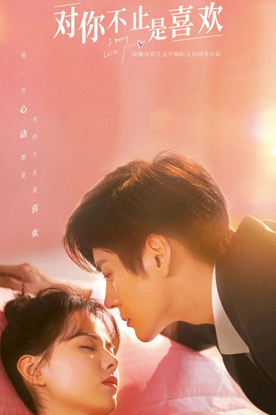 I May Love You (2023) Episode 7