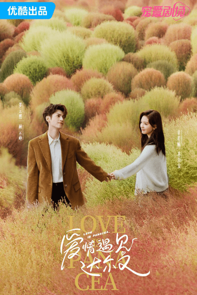 Love Is Panacea (2023) Episode 3