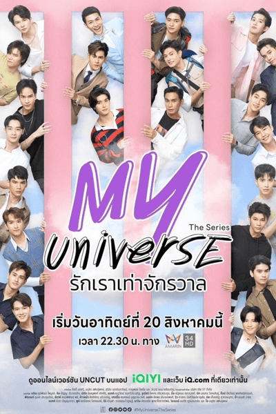 My Universe (2023) Episode 13