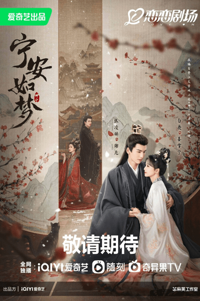 Story of Kunning Palace (2023) Episode 15