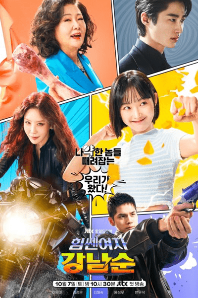 Strong Girl Namsoon (2023) Episode 14