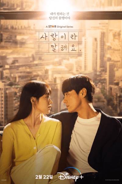 Call It Love (2023) Episode 16