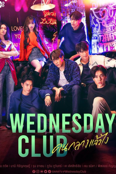 Wednesday Club (2023) Episode 12