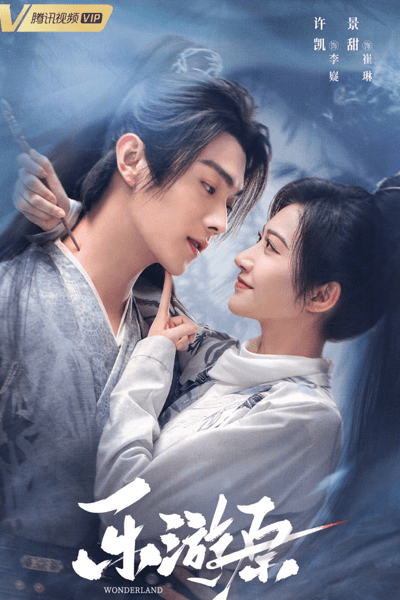 Wonderland of Love (2023) Episode 29