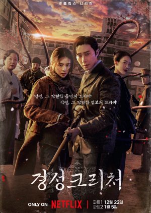 Gyeongseong Creature (2023) Episode 10