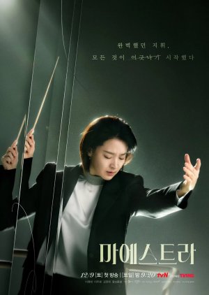 Maestra: Strings of Truth (2023) Episode 9