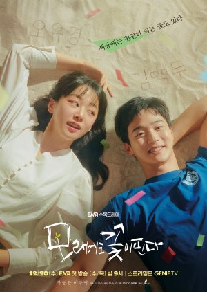 Like Flowers In Sand (2023) Episode 3