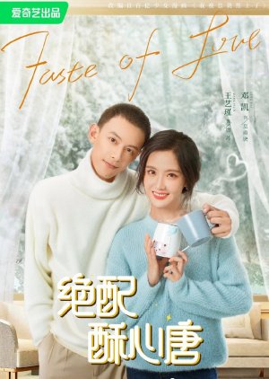 Taste Of Love (2023) Episode 2