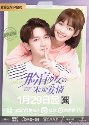 When I See Your Face (2023) Episode 15