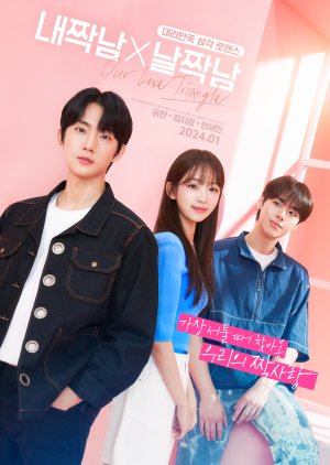 Our Love Triangle (2024) Episode 1