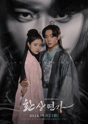 Love Song for Illusion (2024) Episode 4