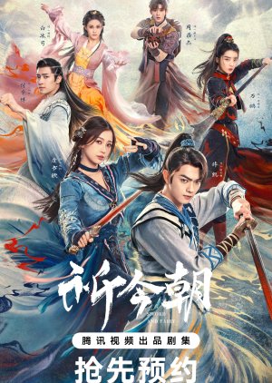 Chinese Paladin Episode 21