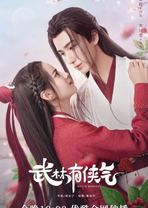 Wulin Heroes (2023) Episode 14