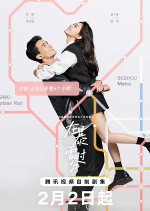 Amidst a Snowstorm of Love (2024) Episode 12