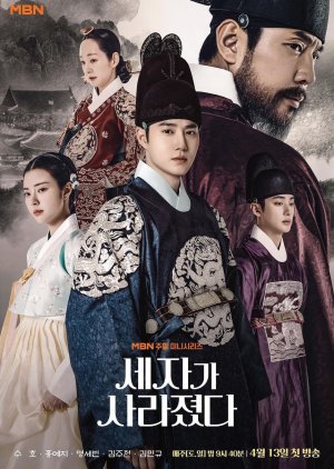 Missing Crown Prince (2024) Episode 15