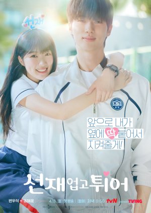 Lovely Runner (2024) Episode 13