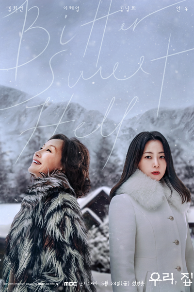 Bitter Sweet Hell (2024) Episode 8