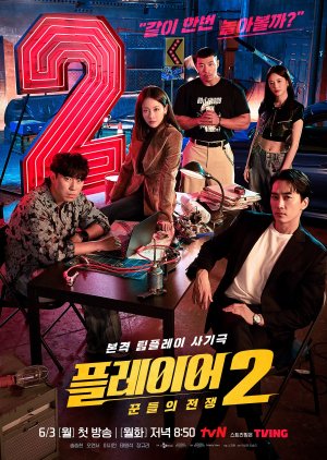 The Player 2: Master of Swindlers (2024) Episode 12