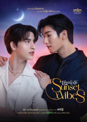 Sunset x Vibes: Uncut Version (2024) Special Episode 12.5