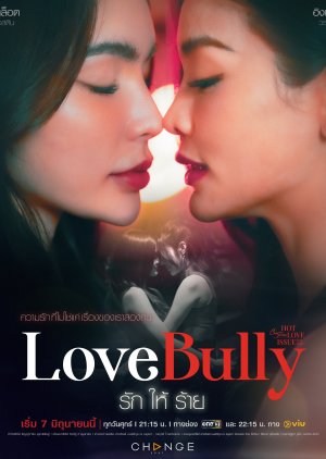 Club Friday Season 16: Love Bully (2024) Episode 4