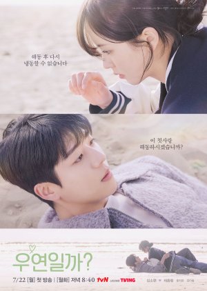 Serendipity’s Embrace (2024) Episode 2