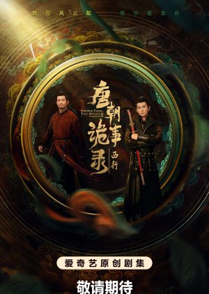 Strange Tales of Tang Dynasty II To the West (2024) Episodes 23