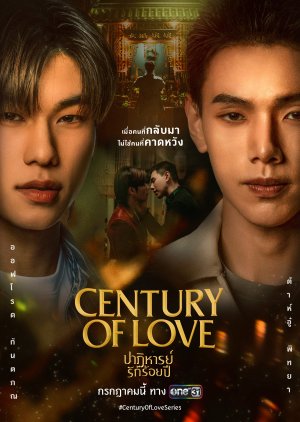 Century Of Love (2024) Episode 10