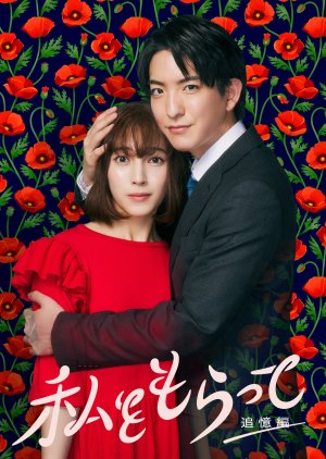 “Watashi wo Moratte”: Tsuioku Hen (2024) Episode 5