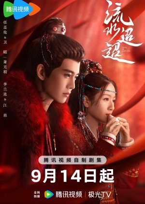 Love of Nirvana (2024) Episode 14