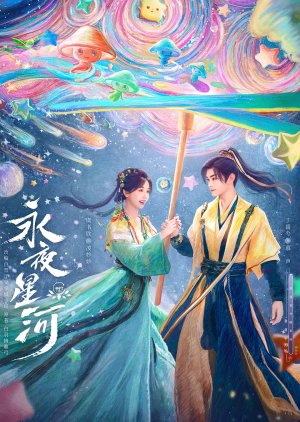 Love Game in Eastern Fantasy (2024) Episode 20