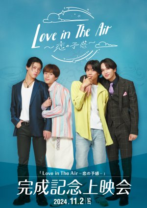 Love in the Air: Koi no Yokan (2024) Episode 2