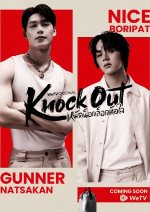 Knock Out (2025)