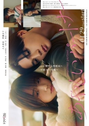 Suspicious Partner – Ayashii Partner (2025) Episode 1