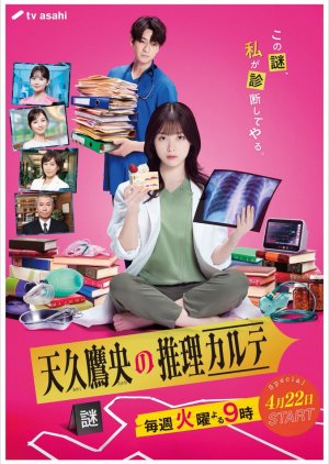 Ameku Takao no Suiri Karte (2025) Episode 1
