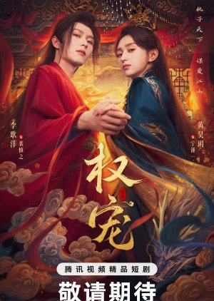 Dominion and Devotion (2025) Episode 15
