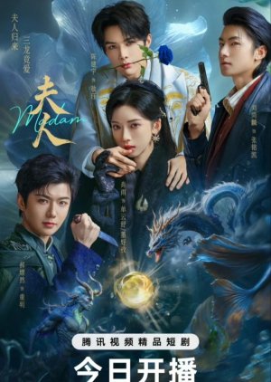 Madam (2025)