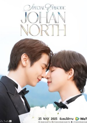 Fourever You: Special Episode JohanNorth (2025)