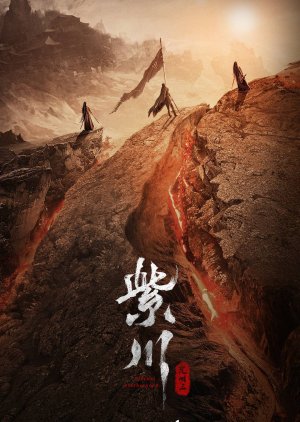 Eternal Brotherhood Season 2 (2025)