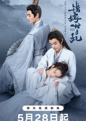 Destiny of Love (2025) Episode 24